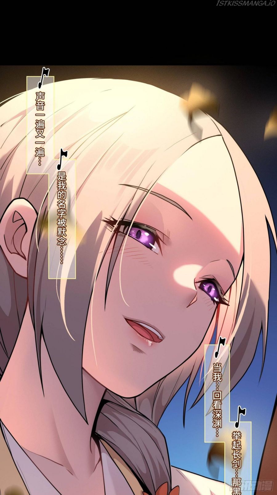 Legend of Star General Chapter 70