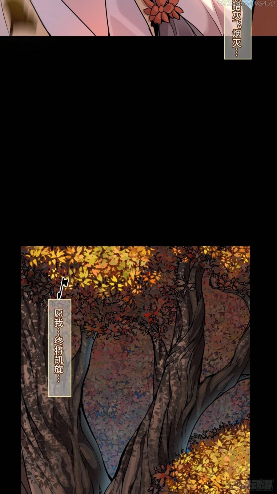 Legend of Star General Chapter 70