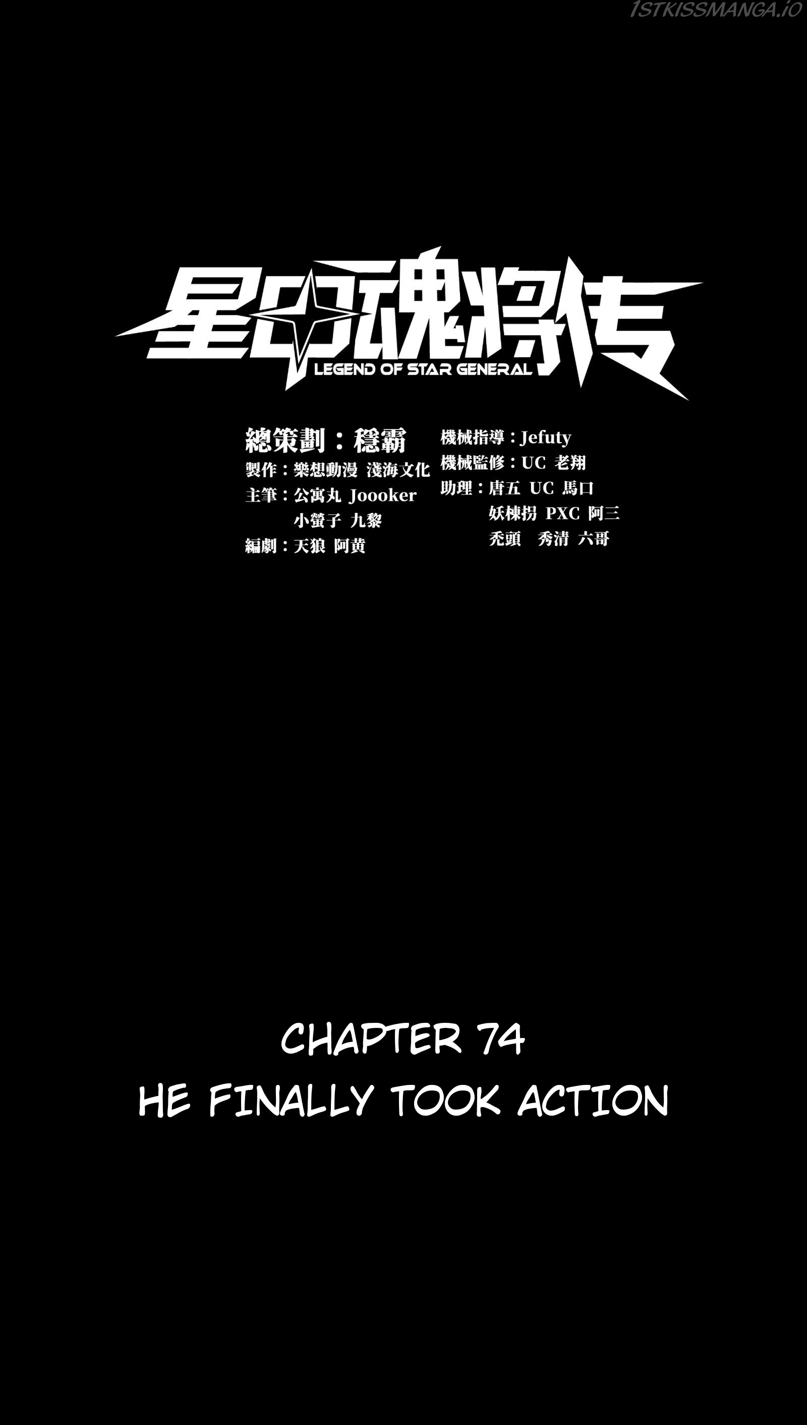 Legend of Star General Chapter 74