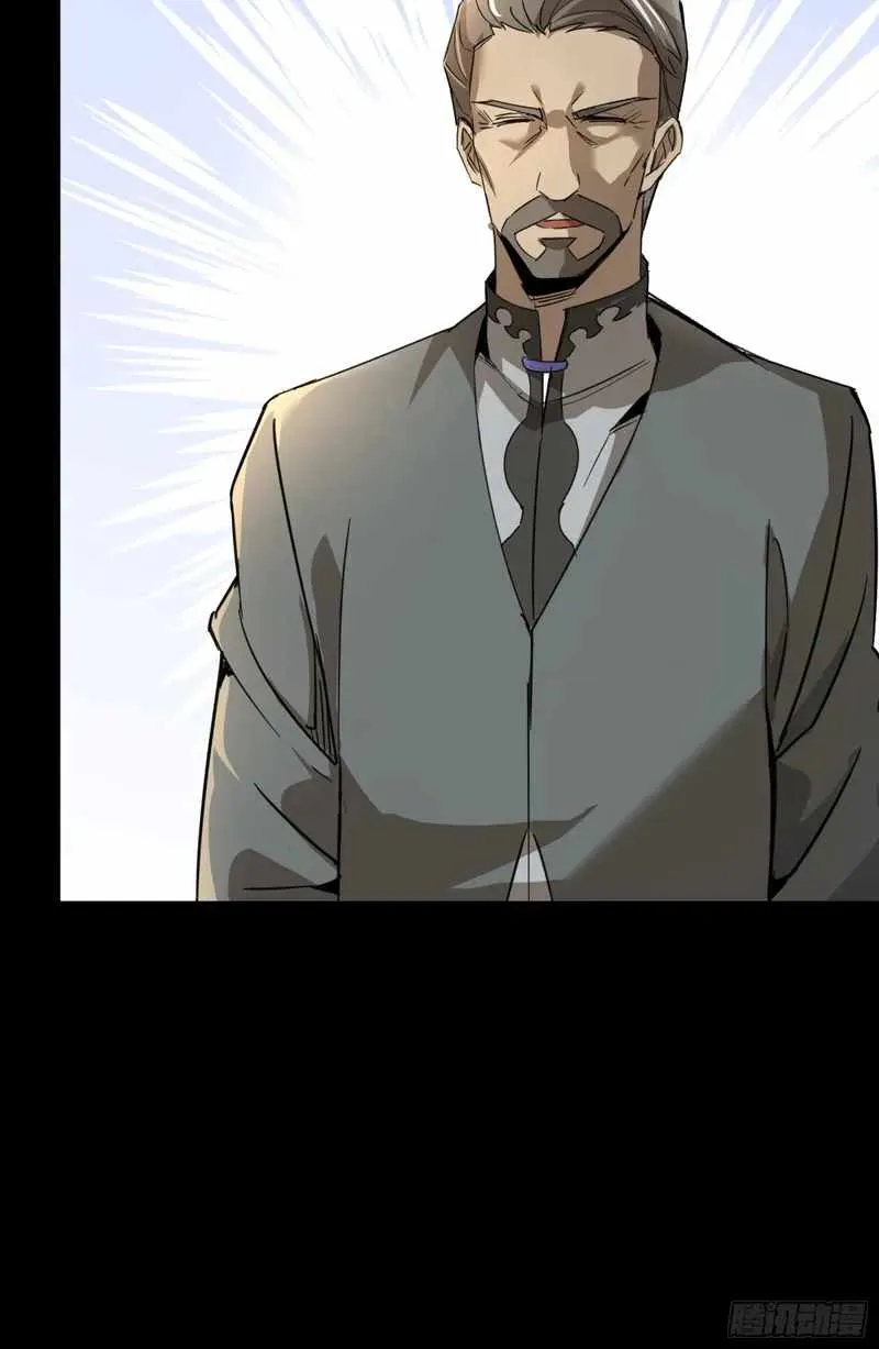 Legend of Star General Chapter 82