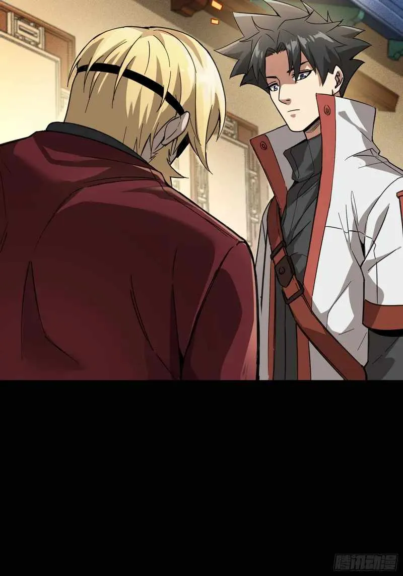 Legend of Star General Chapter 82