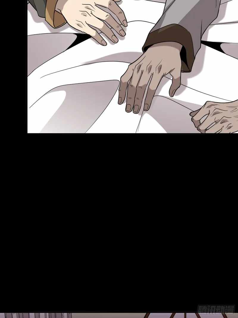 Legend of Star General Chapter 87