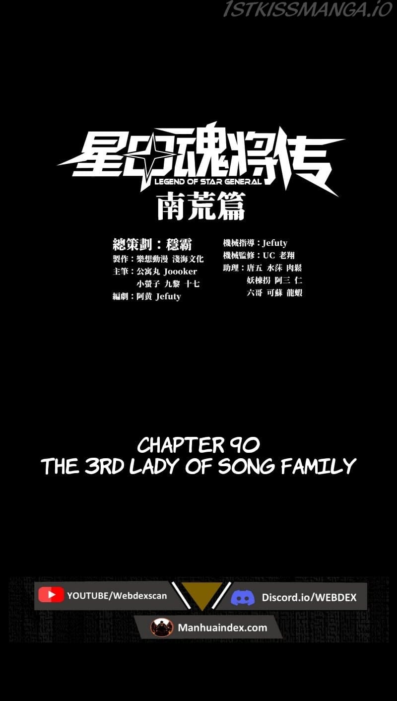Legend of Star General Chapter 90