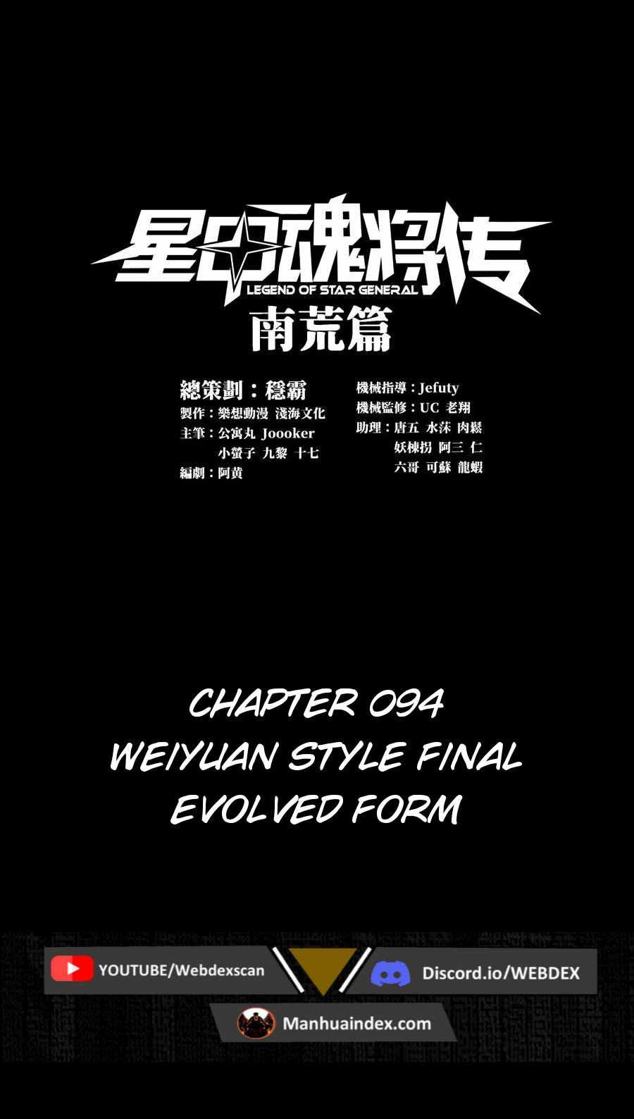 Legend of Star General Chapter 94