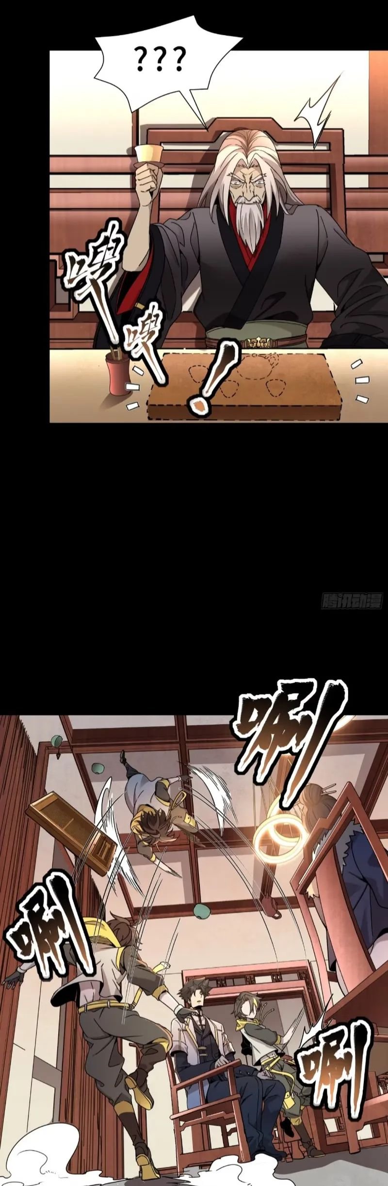 Legend of Star General Chapter 96