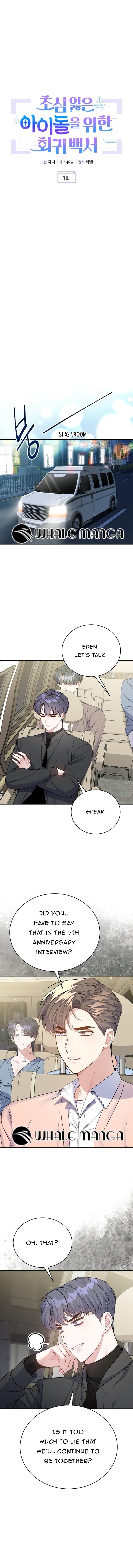 An Insincere Idol's Blank Slate Chapter 1
