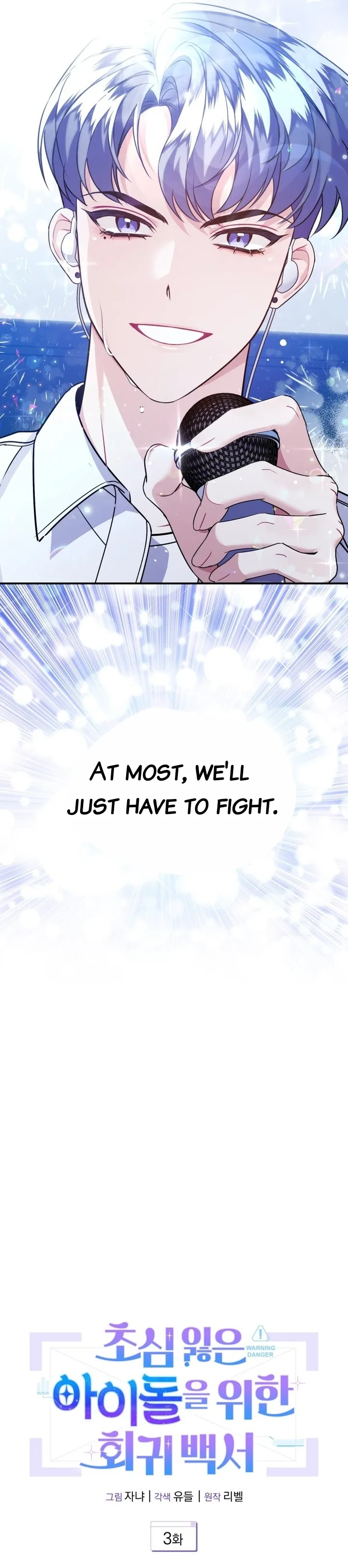 An Insincere Idol's Blank Slate Chapter 3