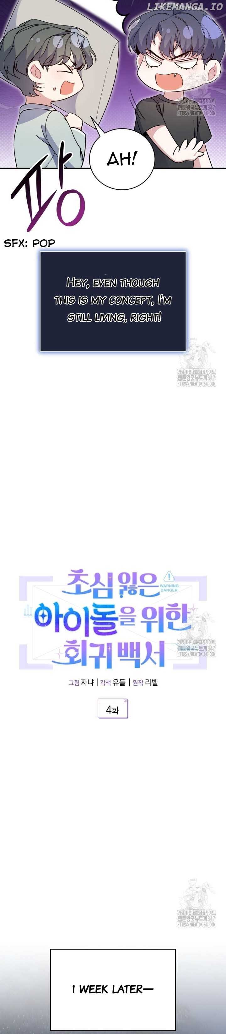 An Insincere Idol's Blank Slate Chapter 4