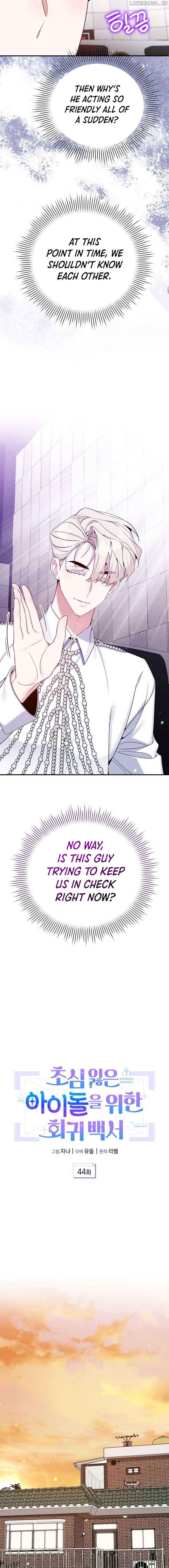 An Insincere Idol's Blank Slate Chapter 44