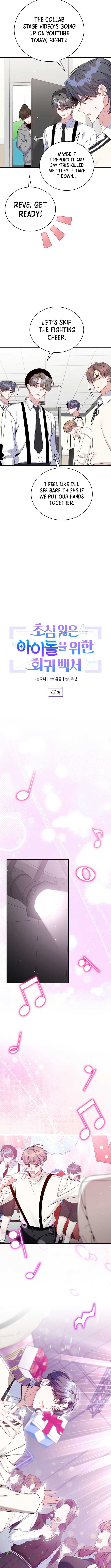 An Insincere Idol's Blank Slate Chapter 46