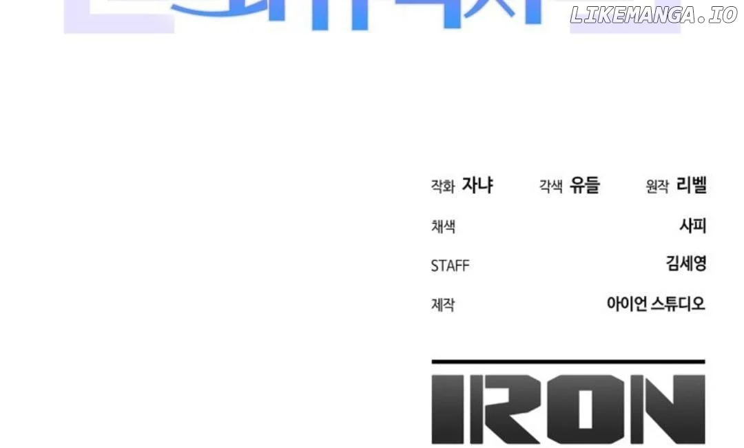 An Insincere Idol's Blank Slate Chapter 6