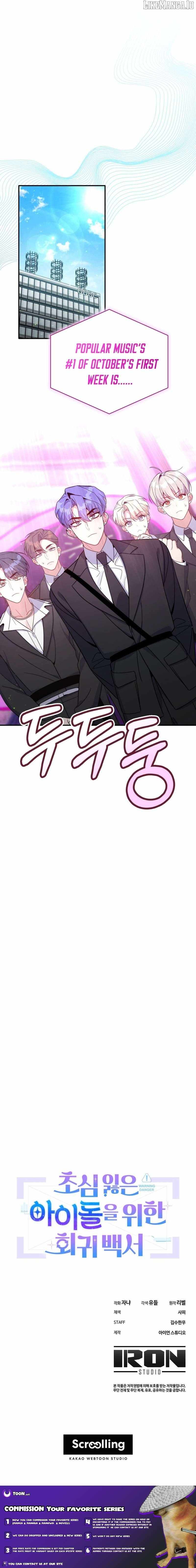 An Insincere Idol's Blank Slate Chapter 67