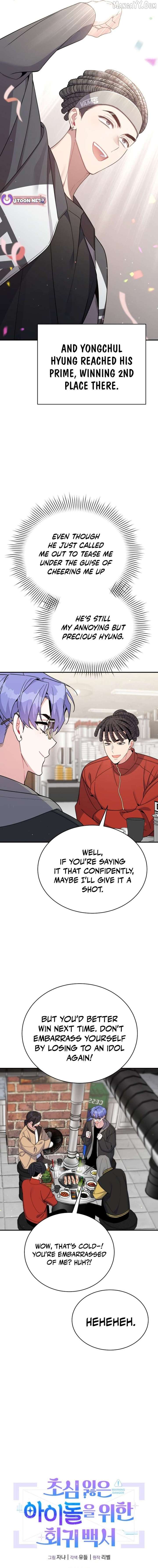 An Insincere Idol's Blank Slate Chapter 69