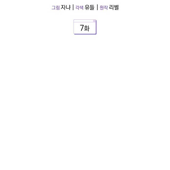 An Insincere Idol's Blank Slate Chapter 7