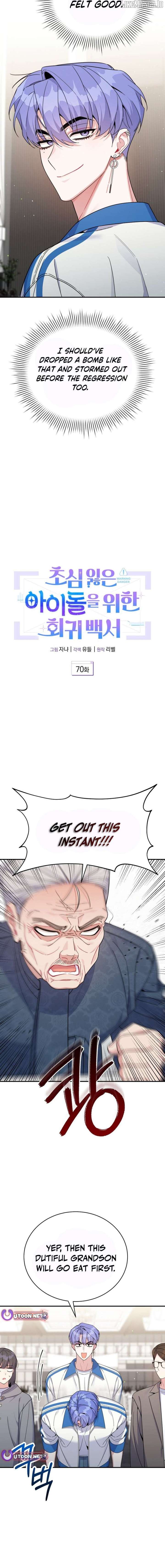 An Insincere Idol's Blank Slate Chapter 70