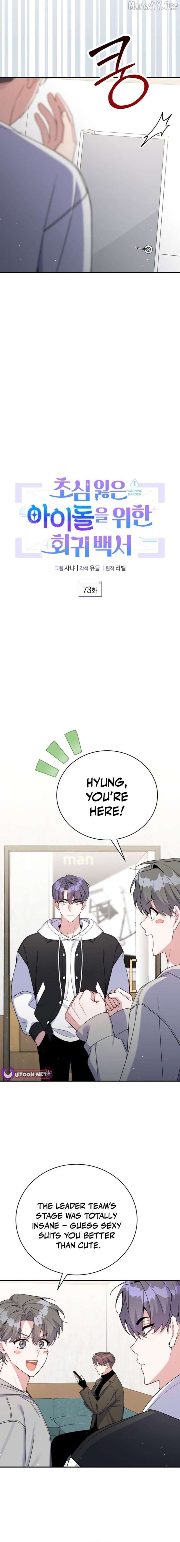 An Insincere Idol's Blank Slate Chapter 73