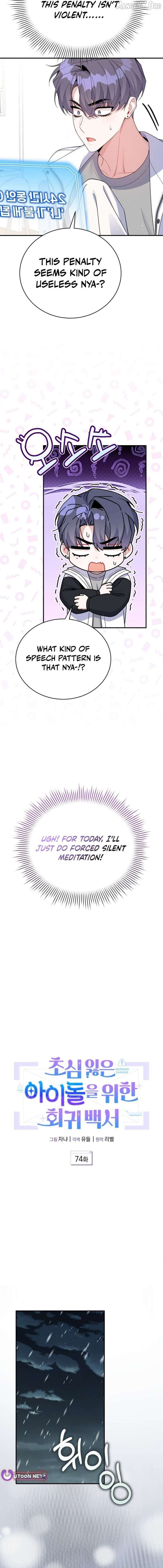 An Insincere Idol's Blank Slate Chapter 74