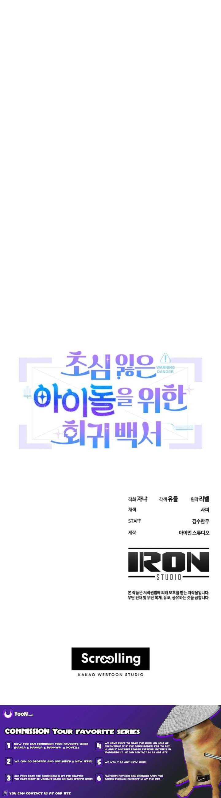 An Insincere Idol's Blank Slate Chapter 76