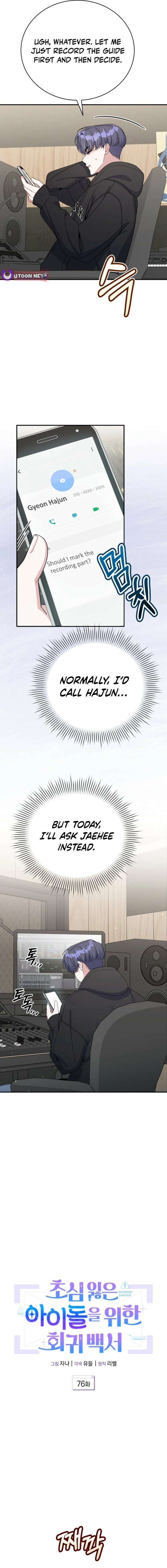 An Insincere Idol's Blank Slate Chapter 76