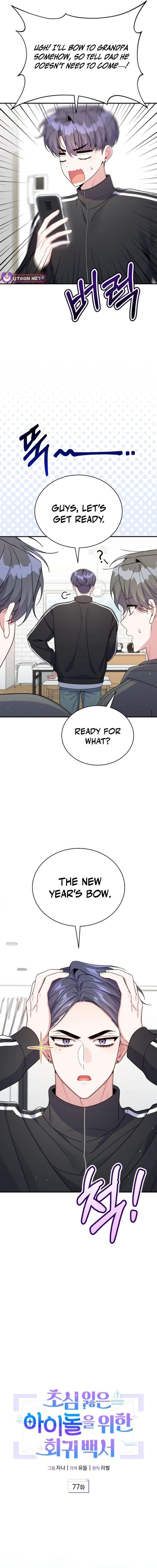 An Insincere Idol's Blank Slate Chapter 77