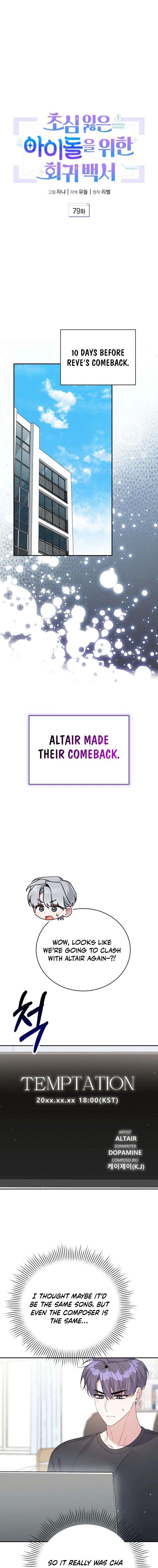An Insincere Idol's Blank Slate Chapter 79