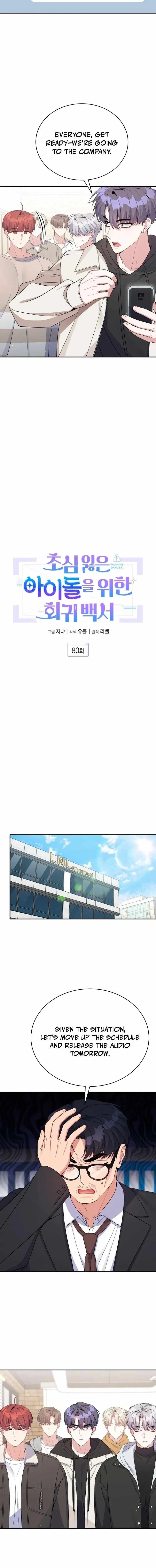 An Insincere Idol's Blank Slate Chapter 80