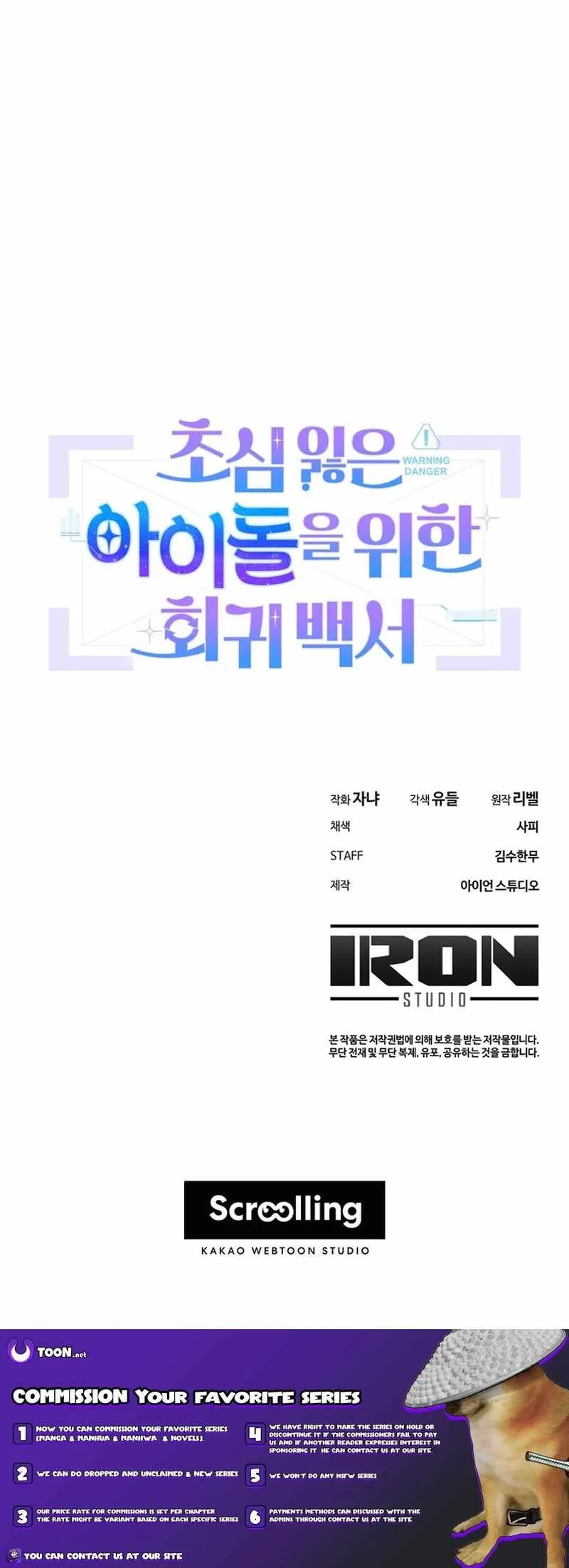 An Insincere Idol's Blank Slate Chapter 82