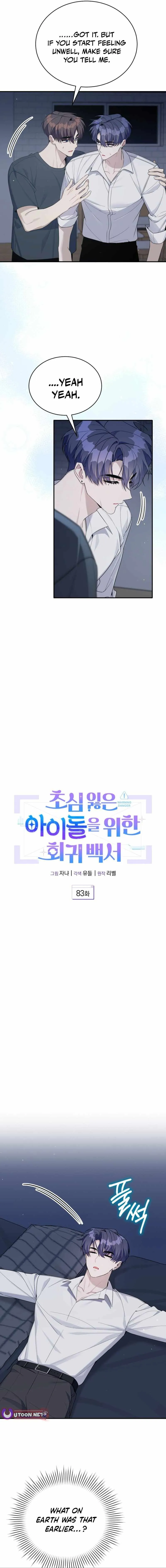 An Insincere Idol's Blank Slate Chapter 83