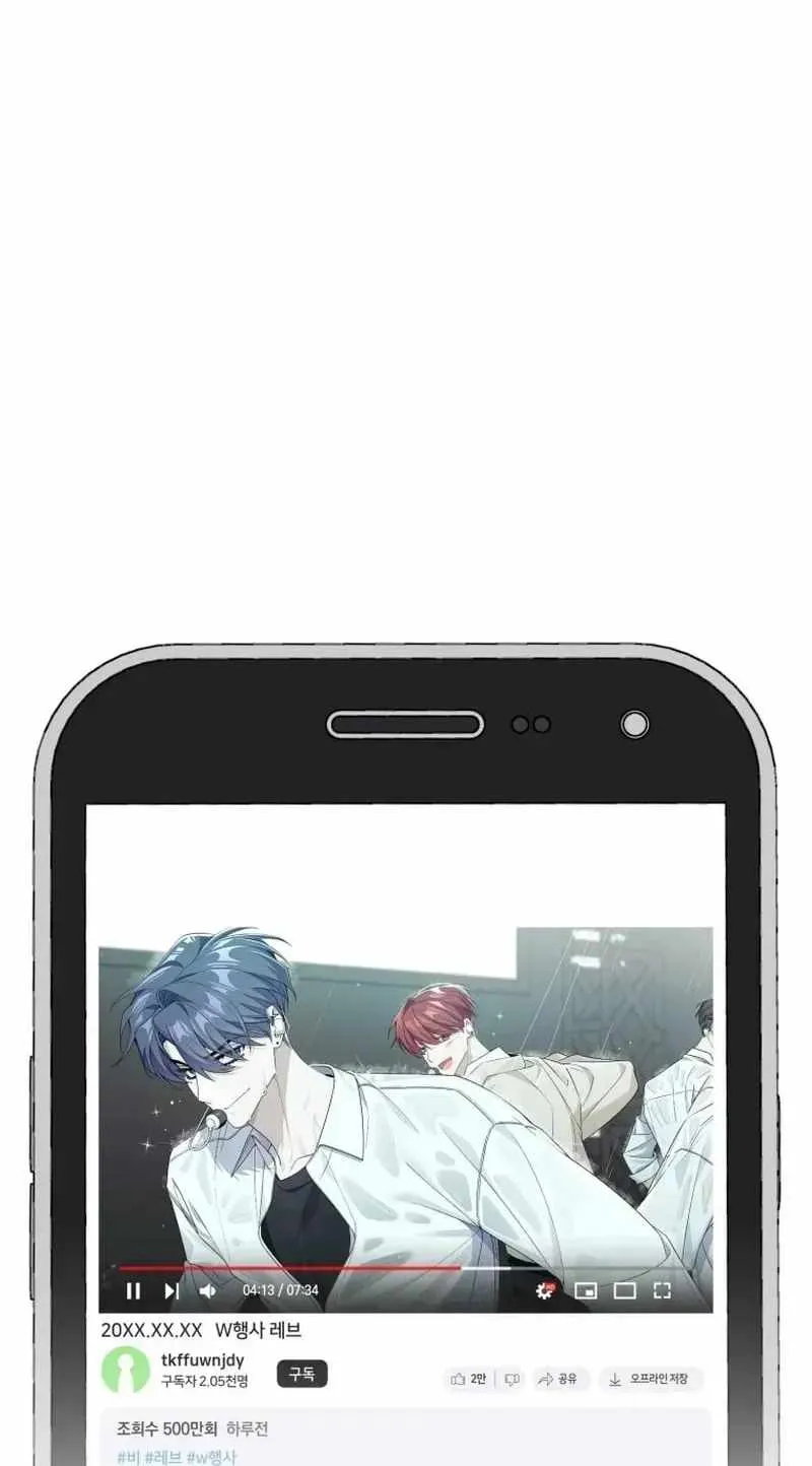An Insincere Idol's Blank Slate Chapter 84