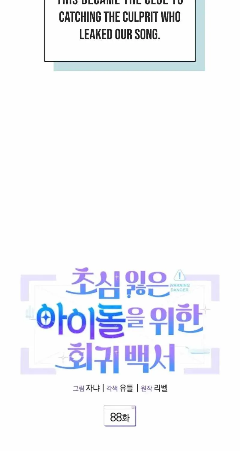 An Insincere Idol's Blank Slate Chapter 88