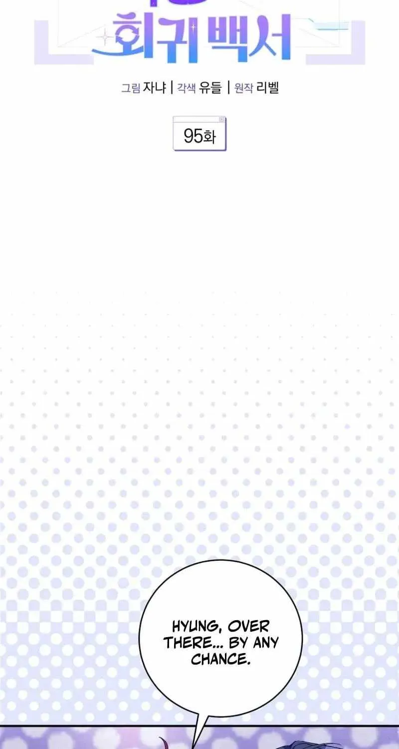 An Insincere Idol's Blank Slate Chapter 95