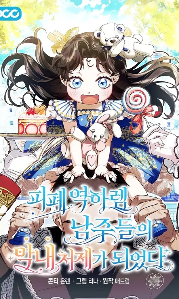 Youngest Sister-in-Law in a Tragic Reverse Harem