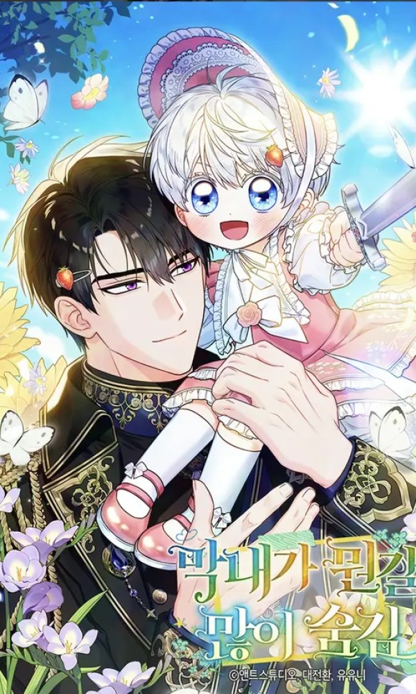 The Youngest Has Much To Hide