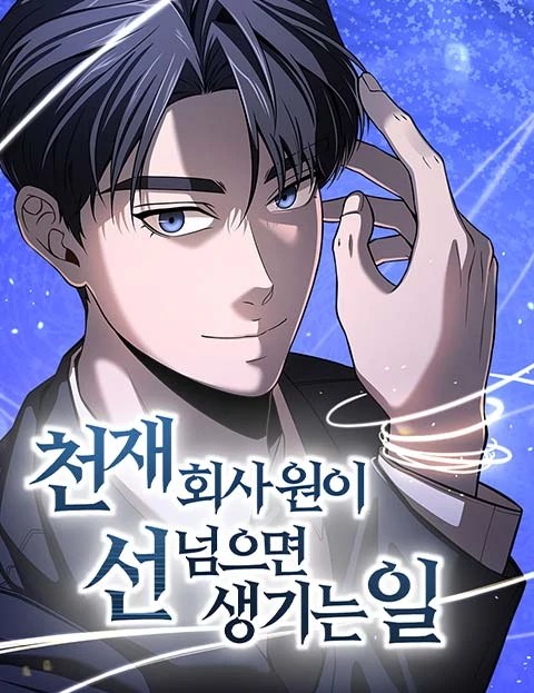 Cheonjae Hoesawoni Seonneomeumyeon Saenggineunil
