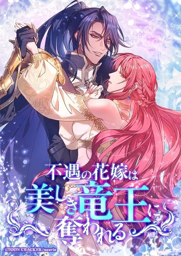 Fuguu no Hanayome wa, Utsukushiki Ryuu Ou ni Ubawareru