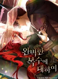 Regarding the Perfect Revenge